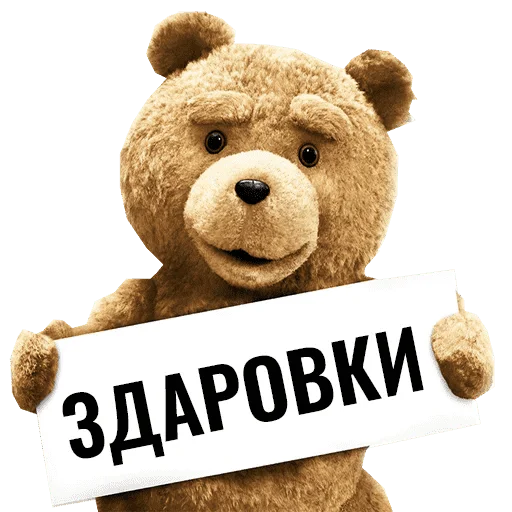 Telegram stiker «Третий Лишний - TED» 🤩