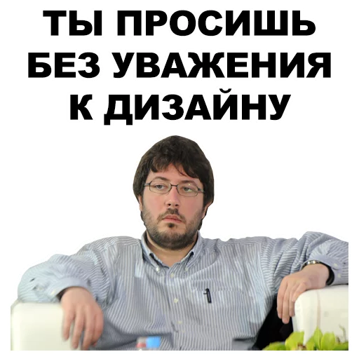 Эмодзи Артемий Лебедев 