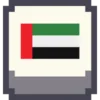 Эмодзи Pixel Flags 🇦🇪