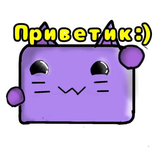Стикеры Нептунчика emoji 👋