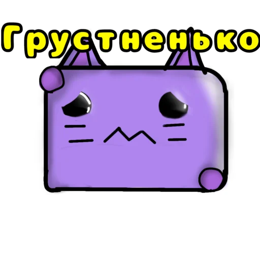 Стикеры Нептунчика emoji 😢