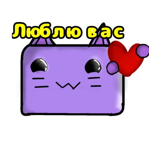 Стикеры Нептунчика emoji 🥰