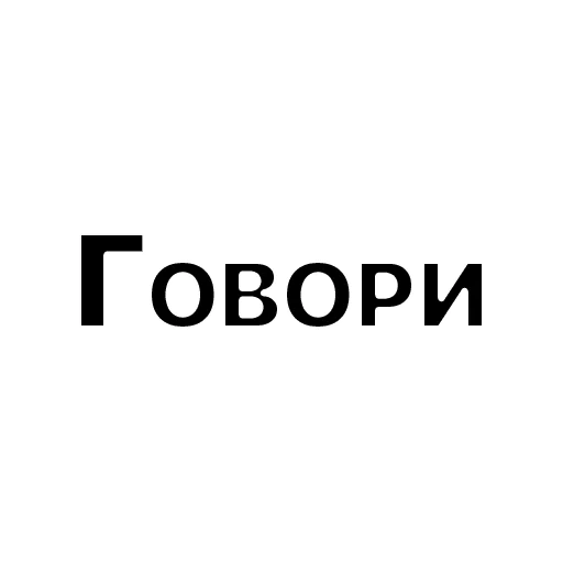 Telegram stiker «Фразы» 😬