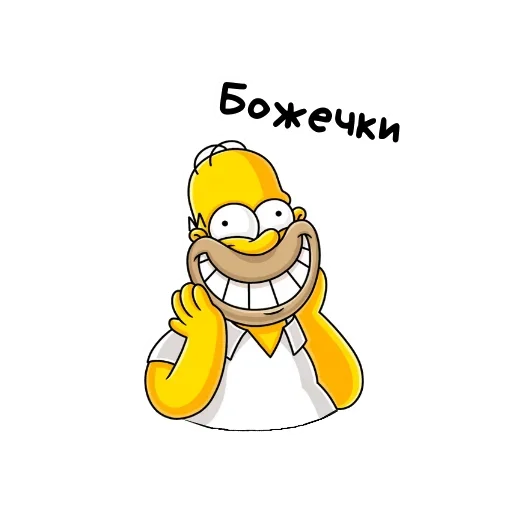 The Simpsons emoji 😜