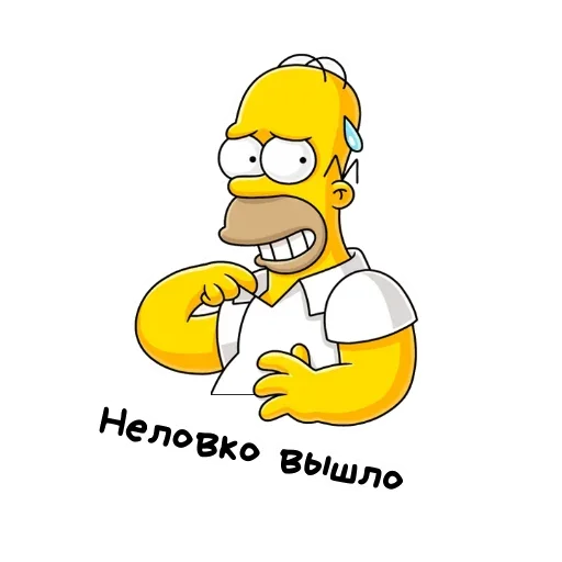 The Simpsons emoji 🤨