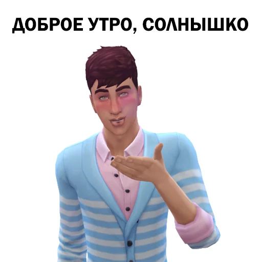 Стікер The Sims 4 by Diana Besson 😘
