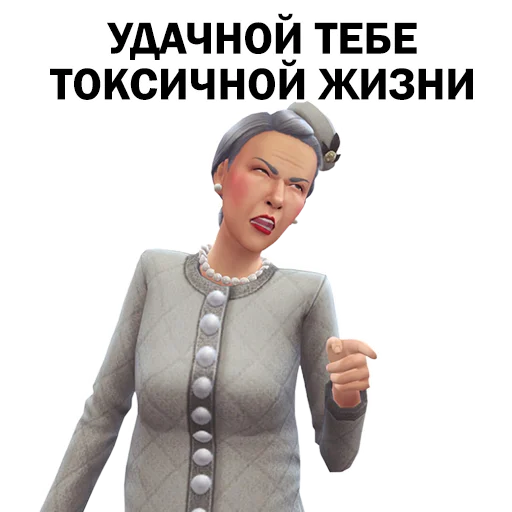 Стікер The Sims 4 by Diana Besson 😡