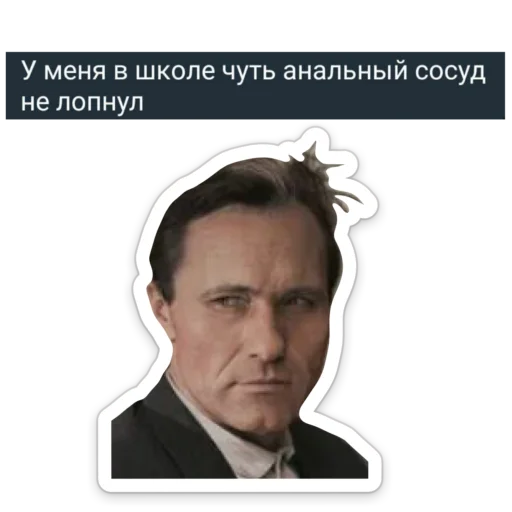 Telegram stiker «ТНО шиза» 🫁