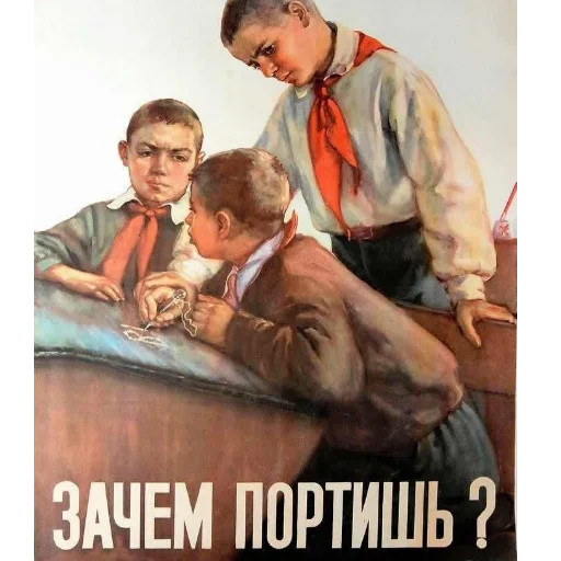 Telegram stiker «СССР» ❤️
