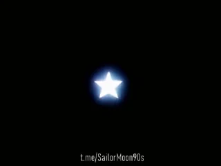 🌟Sailor Starlight / Three Lights🌟 emoji 🙌