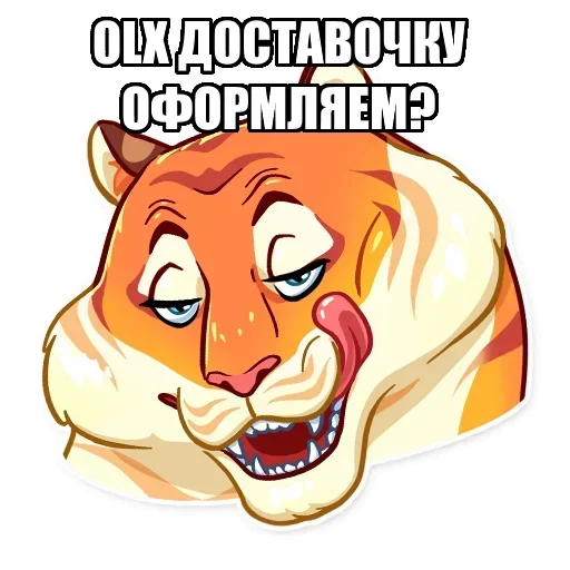 Telegram Sticker «Тигр пошлит» 👉