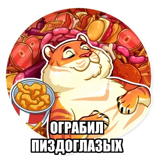Telegram Sticker «Тигр пошлит» 🐯