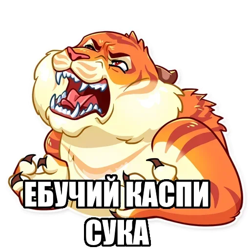 Telegram Sticker «Тигр пошлит» 😼