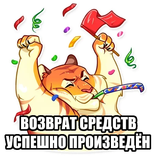 Telegram Sticker «Тигр пошлит» 😱