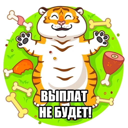 Telegram Sticker «Тигр пошлит» 😜