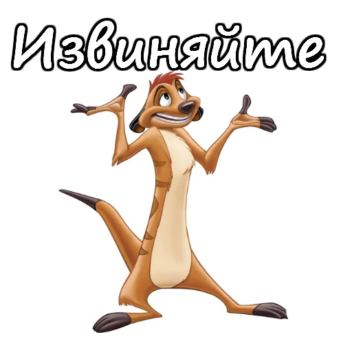 Telegram Sticker «Тимон и Пумба» 