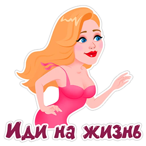 Telegram Sticker «Тина Кароль» 🚶