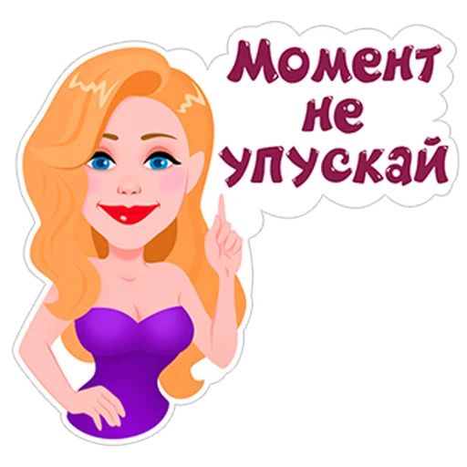 Telegram Sticker «Тина Кароль» ☝