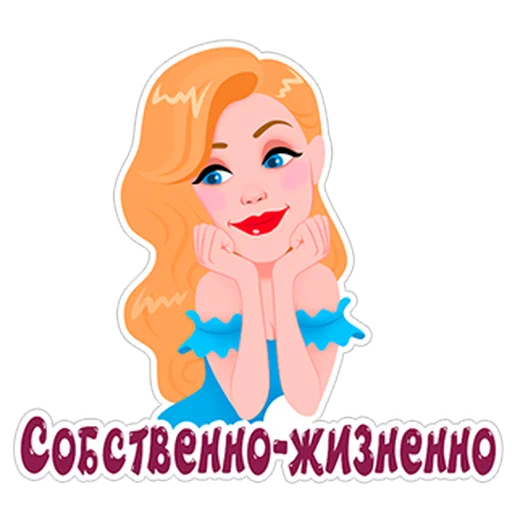 Telegram Sticker «Тина Кароль» 🙌