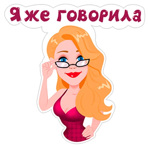Telegram Sticker «Тина Кароль» 😅
