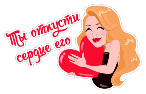 Telegram Sticker «Тина Кароль» ❤️