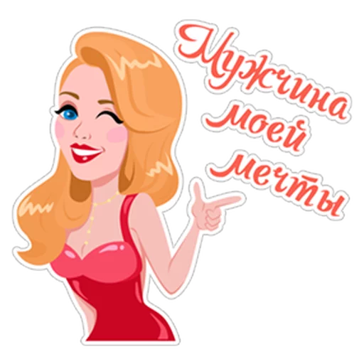 Telegram Sticker «Тина Кароль» 💋