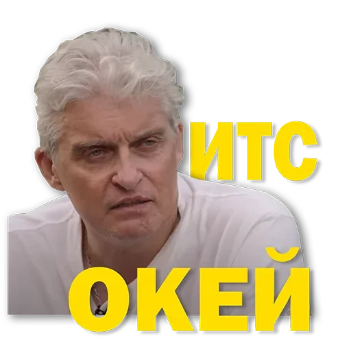 Стікер Тиньков мемы 😐
