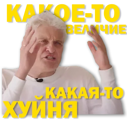 Стікер Тиньков мемы 🤬