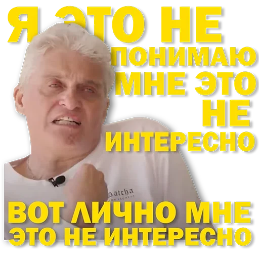 Стікер Тиньков мемы 😑