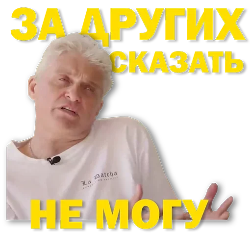 Стікер Тиньков мемы 🤷‍♂️