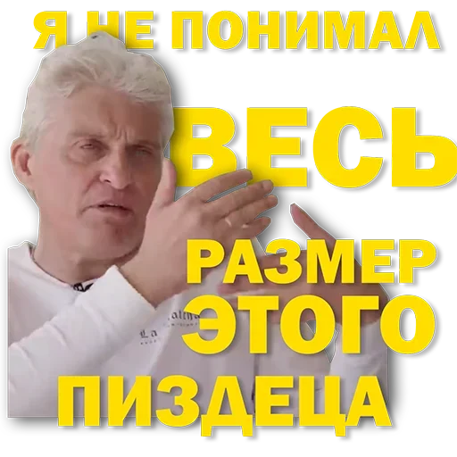 Стікер Тиньков мемы 🤯