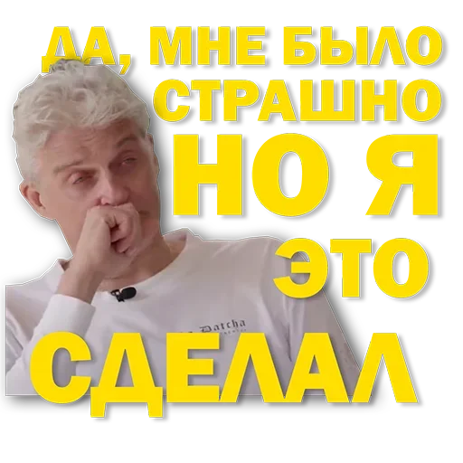 Стікер Тиньков мемы ✊