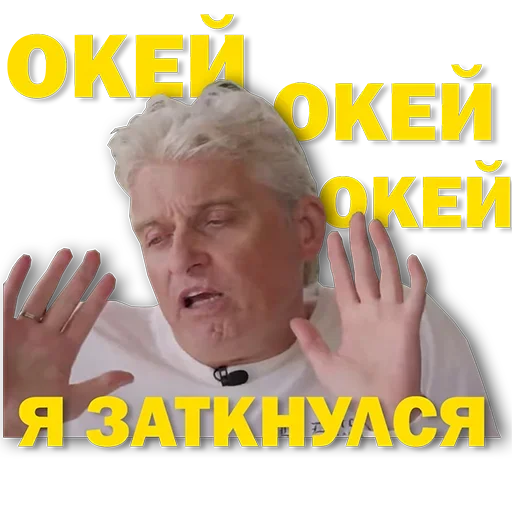 Стікер Тиньков мемы 🤐