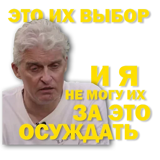 Стікер Тиньков мемы 💁‍♂️