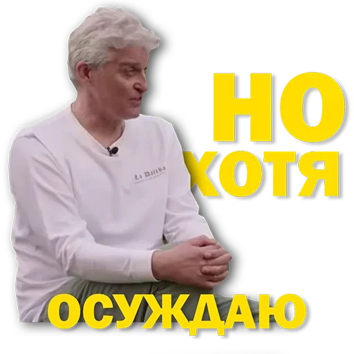 Стікер Тиньков мемы 👎