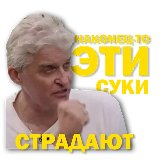 Стікер Тиньков мемы 🙌