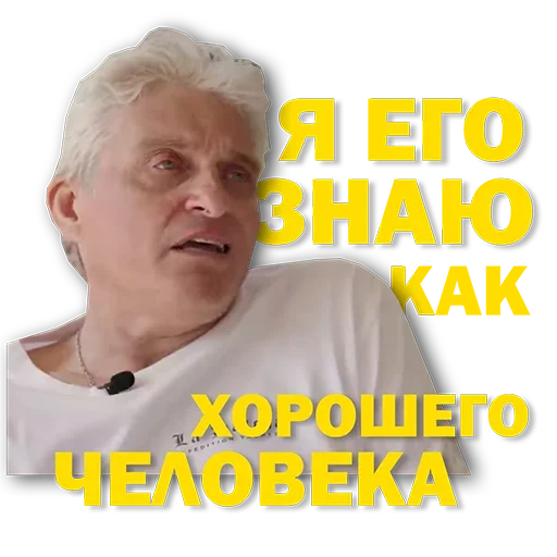 Стікер Тиньков мемы 👍