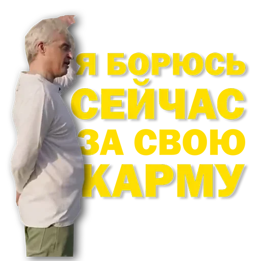 Стікер Тиньков мемы 👊