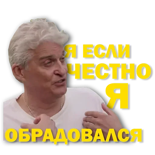 Стікер Тиньков мемы 😁