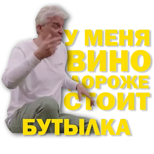 Стікер Тиньков мемы 💩