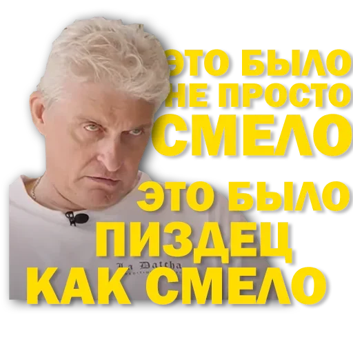 Стікер Тиньков мемы 👏