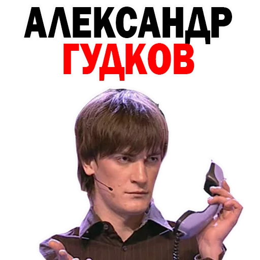 Telegram stickers ФЕДОР Двинятин КВН