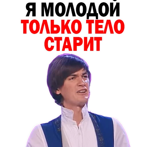 Емодзі ФЕДОР Двинятин КВН 
