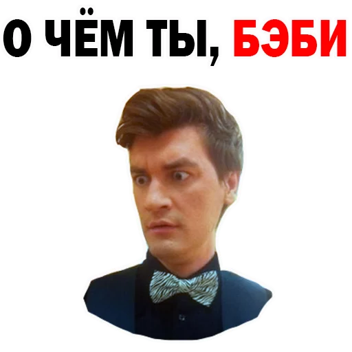 Telegram Sticker «ФЕДОР Двинятин КВН» 