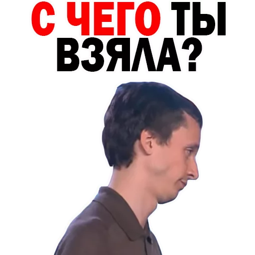 ФЕДОР Двинятин КВН  stiker 😒