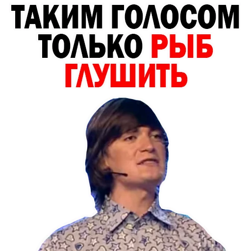 ФЕДОР Двинятин КВН  stiker 🐟