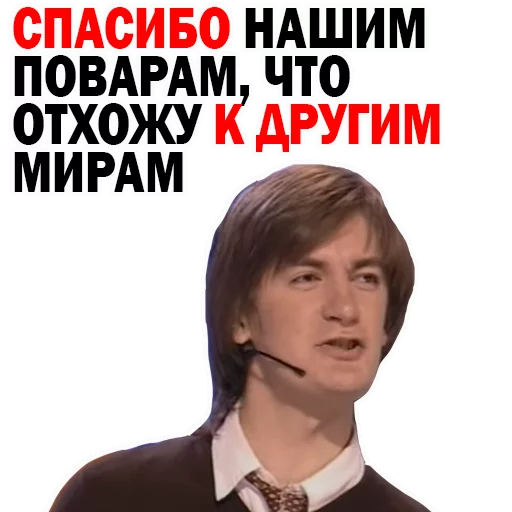Стикер ФЕДОР Двинятин КВН  🥞