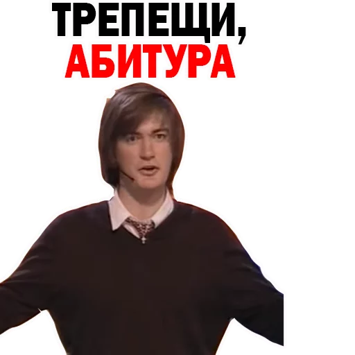 ФЕДОР Двинятин КВН  stiker 📝