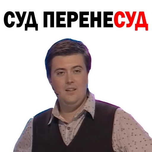 Стікер ФЕДОР Двинятин КВН  😠