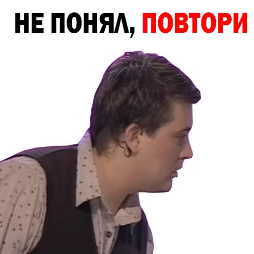 Telegram stiker «ФЕДОР Двинятин КВН » 😒